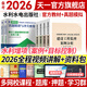備考2026監(jiān)理工程師2025教材土建注冊(cè)監(jiān)理工程師2025教材歷年真題試卷章節(jié)同步習(xí)題必刷題土建交通運(yùn)輸公路水運(yùn)水利工程2025年全套官方教材增項(xiàng)自選 水利工程增項(xiàng)：目標(biāo)控制+案例（教材+試卷）6本