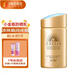 安熱沙（Anessa）金燦倍護(hù)防曬乳60mL 小金瓶安耐曬