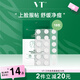 薇締VT老虎痘痘貼三代18枚/袋 新升級隱形遮痘超薄吸濃鎮(zhèn)靜舒緩韓國 18枚痘痘貼