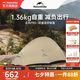 挪客Naturehike云尚pro超輕徒步登山帳篷戶外露營3合1單雙人野營裝備 月巖砂/2人/20D尼龍/雙層