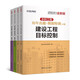 環(huán)球網(wǎng)校2026年監理注冊工程師歷年真題庫試卷全國教材水利水電建設工程監理概論師全套四冊
