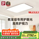 Paulmann P德國柏曼日光吸頂燈 客廳全光譜護(hù)眼兒童父母包安裝-柏曼節(jié)律智能