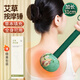 荊王御艾艾草錘養生錘31cm手持按摩棒經(jīng)絡(luò )穴位敲打錘全身頸椎背部拍痧板