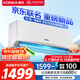 康佳（KONKA）京東聯(lián)名 空調(diào)1匹 新一級能效超省電 家電國家補(bǔ)貼20% 變頻冷暖臥室掛機(jī) KFR-25GW/LV1以舊換新