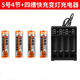 南孚電池南孚可充電電池5號7號電池大容量話(huà)筒玩具門(mén)鎖電池通用電池充電器 5號4節+4槽USB充電器