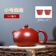 古悅堂 宜興原礦紫砂壺純手工名家茶壺功夫茶具套裝大紅袍西施壺 小號-160毫升 160ml