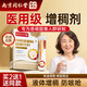 六和乾坤南京同仁堂 食用增稠劑凝固粉防嗆咳吞咽障礙困難無糖流食營養(yǎng)餐