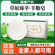 盛健嚴選 羊脂皂120g 香皂洗臉洗澡二合一手工潔面肥皂