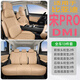 適用比亞迪宋PRO DMI坐墊22-25款舒適四季半包圍汽車(chē)座椅套防滑 恒溫皮  琥珀棕【全車(chē)旗艦款】六代升級 底座全包 22-25年比亞迪宋PRO DMI