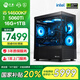 寧美國(guó)度【國(guó)家補(bǔ)貼20%】魂i5 14600KF/RTX5060Ti/16G/1T設(shè)計(jì)師電競(jìng)游戲臺(tái)式電腦主機(jī)全套整機(jī)