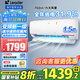 Leader海爾智家出品空調(diào)2匹/1.5匹/3匹變頻空調(diào)新一級(jí)節(jié)能獨(dú)立除濕自清潔空調(diào)壁掛式速冷暖補(bǔ)貼20% 大1.5匹 一級(jí)能效 人氣款15S速冷暖