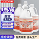 超寶 水銹凈  3.8升4瓶1箱商用裝浴缸洗手盤(pán)游泳池水池水垢水銹鐵銹清洗液外墻水漬清除垢劑DFH016