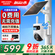 ?？低暎℉IKVISION）太陽能攝像頭800萬4G終身免流量免插電 360度無死角帶夜視無電無網(wǎng) 農(nóng)村室外戶外監(jiān)控器T4P