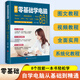 零基礎學(xué)電腦從入門(mén)到精通8合1 文員辦公初級者計算機應用電腦知識書(shū)籍資料完全自學(xué)習手冊教材書(shū)0開(kāi)始新手教程拼音打字表格一本通word excel教程書(shū)籍ppt制作office文員辦公學(xué)習 新手零基礎學(xué)