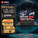 微星（MSI）泰坦16丨泰坦17 游戲本全新HX處理器酷睿RTX50系筆記本電腦2.5K240HZ獨顯直連滿血電競本 泰坦16 U9-275HX丨5070Ti丨2.5K 32G 5600MHz內存 2