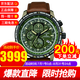 西鐵城CITIZEN男表光動能多局電波舒博鈦萬年歷商務休閑手表男 AT8194-11X