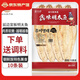 鑫味明延邊明太魚干特產(chǎn)真味鱈魚柴魚干海鮮干貨 大號(hào)宣板10條肉質(zhì)軟嫩