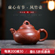 名壺秋月宜興紫砂壺名家許小亞全手工原礦朱泥風竹壺功夫茶具泡茶壺 風竹壺 210ml