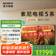 索尼（SONY）電視5系 K-85XR50 85英寸 MiniLED 4K高清智能網(wǎng)絡(luò)平板電視機彩電國家補貼一級能效XR-85X90L升級 85英寸 全國可領(lǐng)可用咨詢領(lǐng)取 K-85XR50