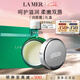 海藍(lán)之謎（LA MER）潤唇霜9g保濕護(hù)唇膏護(hù)膚品套裝化妝品禮盒七夕情人節(jié)生日禮物女