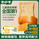 七小七高鈣鮮奶山藥養(yǎng)養(yǎng)小吐司310g兒童寶寶零食0添加營養(yǎng)早餐 源頭直發(fā)