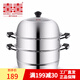 雙喜蒸鍋電磁爐燃氣明火通用不銹鋼多層加厚大容量廚具 3層 30cm