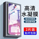 六魔【當日發(fā)貨】適用三星s10水凝膜s10+手機膜全屏s10e抗藍光5g防摔s10lite保護膜 高清水凝軟膜【2片】送神器 三星s10