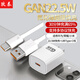 孜泰 適用華為充電器頭22.5W超級快充數據線(xiàn)充電線(xiàn)套裝 通用榮耀小米22.5W+1米Type-C線(xiàn)