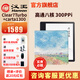 漢王【【300ppi新品】漢王電紙書clear7turbo+高通8核電子書閱讀器閱覽器墨水屏漫畫看書電子紙水墨屏 clear7Turbo+新款送全包莫奈草甸皮套等