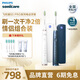 飛利浦（PHILIPS）電動(dòng)牙刷 S5 PRO 亮白機(jī)皇成人 HX6730升級(jí)款官方旗艦 生日禮物情侶套裝送男生女友七夕情人節(jié)禮物 藍(lán)白雙支情侶裝 HX2481