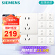 西門子（SIEMENS）插座面板套裝 正五孔10只量販裝 纖薄無框 啞光親膚 馭彩奶油白