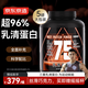 京東京造 乳清蛋白粉巧克力味5磅2.27kg 增肌三重乳清含量75%補(bǔ)充蛋白健身