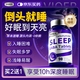 VIOER英國γ氨基丁酸gaba酸棗仁睡眠片非褪黑素改善睡眠深度失眠 90粒