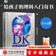 DK科學運轉(zhuǎn)的秘密 英國DK公司著 【5-15歲】  兒童科普 中信出版社圖書