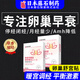 藤石制藥卵巢早衰調理月經(jīng)量少停經(jīng)閉經(jīng)絕經(jīng)能量貼雌激素低貼荷爾蒙BC 【停經(jīng)閉經(jīng) 卵巢早衰】買(mǎi)2發(fā)3 療程裝