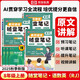 【榮恒】2025新版初中隨堂筆記八年級上冊語(yǔ)文數學(xué)英語(yǔ)全3冊人教版初二課本教材同步講解教材課堂筆記教材全解實(shí)驗班拔尖特訓必刷題天天練
