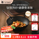 WMF【新品】鈦鐵不粘鍋有鈦無涂層炒鍋鈦鐵鍋家用炒菜 鈦鐵不粘炒鍋 32cm