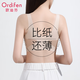 歐迪芬夏超薄冰絲涼感無(wú)痕聚攏大胸顯小內衣女防下垂無(wú)鋼圈收腹乳文胸罩