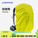 迪卡儂戶外露營(yíng)登山包防塵防雨罩雙肩包通用配套防水4486689