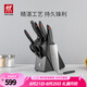 雙立人（ZWILLING）刀具套裝切菜刀剪刀砍骨刀水果刀多用切片刀鴻運(yùn)當(dāng)頭Point 8件套
