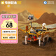 奇妙（keeppley）積木拼裝玩具中國航天系列擺件生日禮物 祝融號火星車(chē)