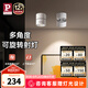 Paulmann P德國柏曼明裝折疊射燈護(hù)眼客廳過道免開孔防眩照畫照明洗墻LED燈 【明裝】7W-4000K-46°