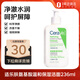 適樂膚（CeraVe）氨基酸溫和保濕潔面泡沫236ml 敏感肌洗面奶潔面乳男女