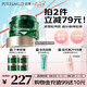 泊美膠原蛋白彈潤抗皺面霜護膚品 綠鉆霜滋潤型50g七夕情人節禮物