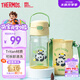 膳魔師（THERMOS）兒童水杯tritan吸管杯小學(xué)生開(kāi)學(xué)必備水壺小熊貓420ml黃