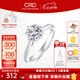 CRD克徠帝【七夕禮物】怦然心動鉆戒鉆石戒指鉆戒女婚戒結婚求婚 10分