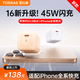 圖拉斯小冰塊Lite【新國標(biāo)3C認證】45W蘋果16充電器iPhone16ProMax氮化鎵套裝15插頭14ipad兼容30W 45W丨蘋果6-16單頭丨白色