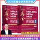 2026MBA MPA MPAcc MEM管理類(lèi)聯(lián)考邏輯 鑫全講真題 （總第13版）