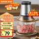 蘇泊爾（SUPOR）絞肉機家用電動大容量多能料理機 絞餡機碎肉攪肉機切菜輔食攪拌機JR05-300