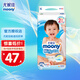 MOONY尤妮佳（MOONY） 紙尿褲尿不濕新老包裝隨機 XL碼46片【暢透紙尿褲】
